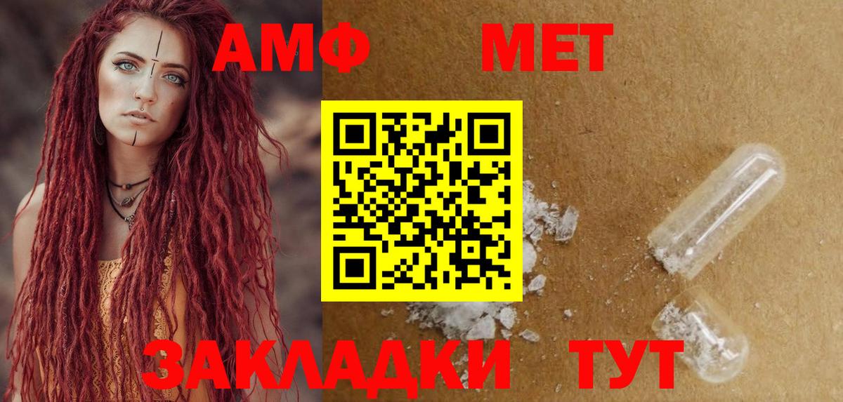 Пыть-Ях  АМФ 97%  Amphetamine  Вход с VPN 
