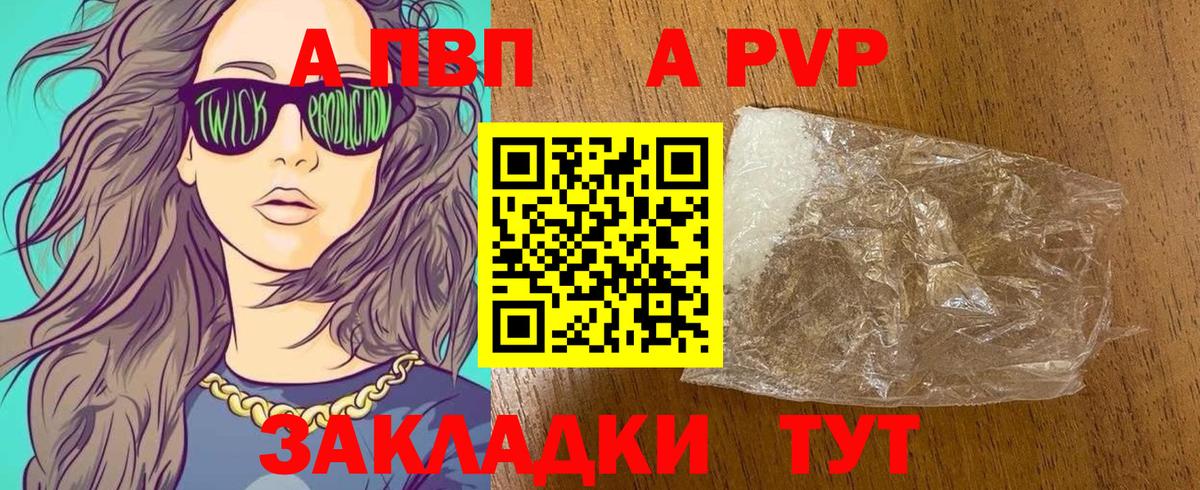 A PVP VHQ Пыть-Ях