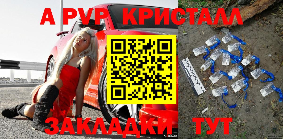 Alfa_PVP Crystall  Вход с VPN  Пыть-Ях 