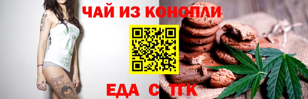 Canna-Cookies марихуана  Вход с VPN  Пыть-Ях 
