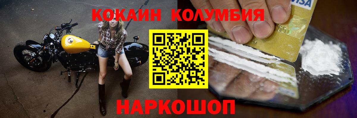 Cocaine Columbia Пыть-Ях