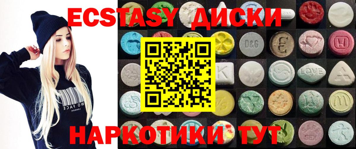 ЭКСТАЗИ 300 mg  Вход с VPN  Пыть-Ях 