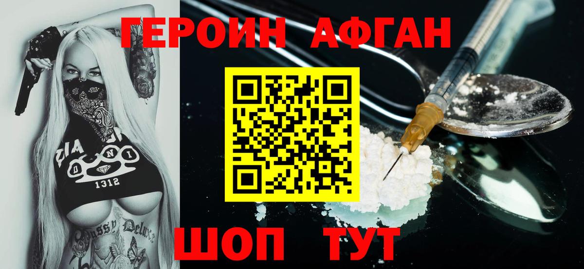 Героин гречка Пыть-Ях