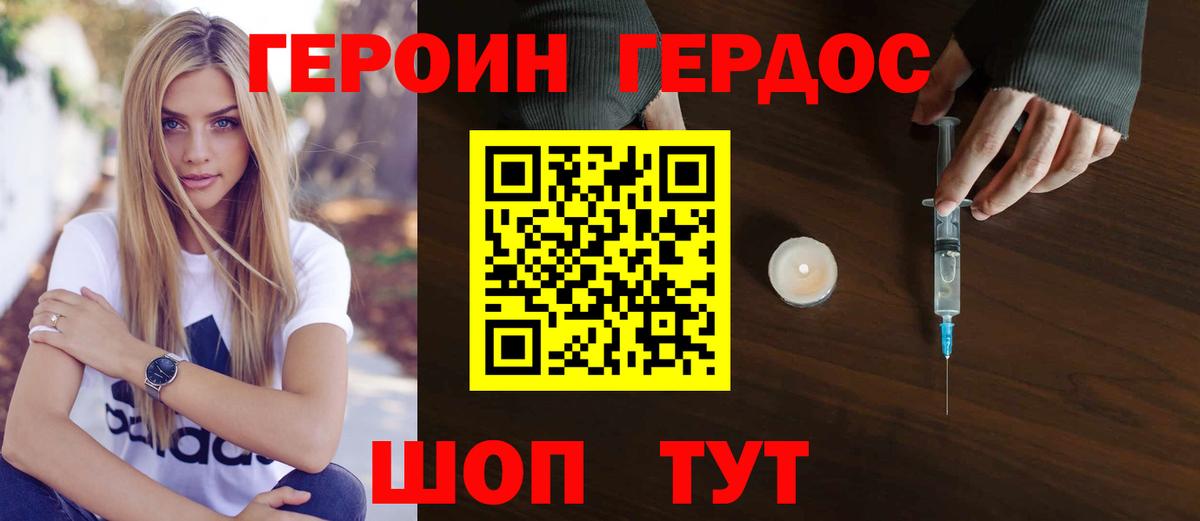 Героин герыч  Вход с VPN  ГЕРОИН  Пыть-Ях 
