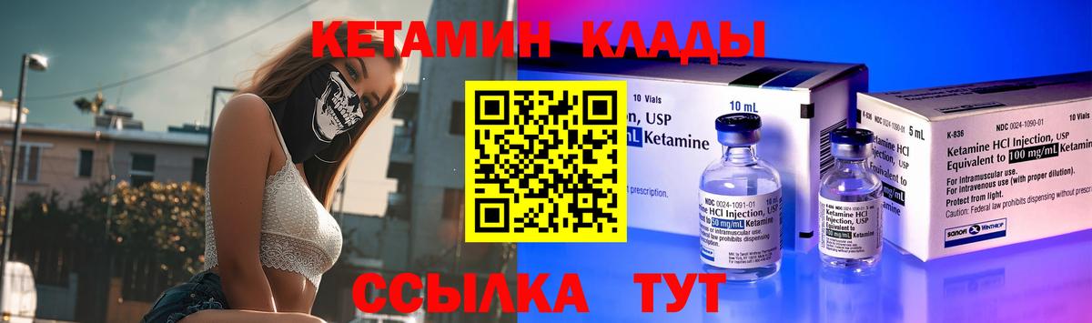 КЕТАМИН VHQ  Кетамин ketamine  Пыть-Ях  Вход с VPN 
