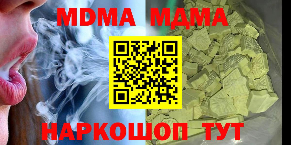 Пыть-Ях  MDMA кристаллы  Вход с VPN  МДМА Molly 