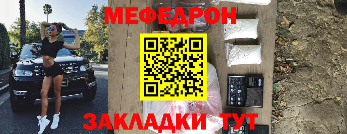 Мефедрон mephedrone  МЯУ-МЯУ мука  Пыть-Ях  Мефедрон  Вход с VPN 