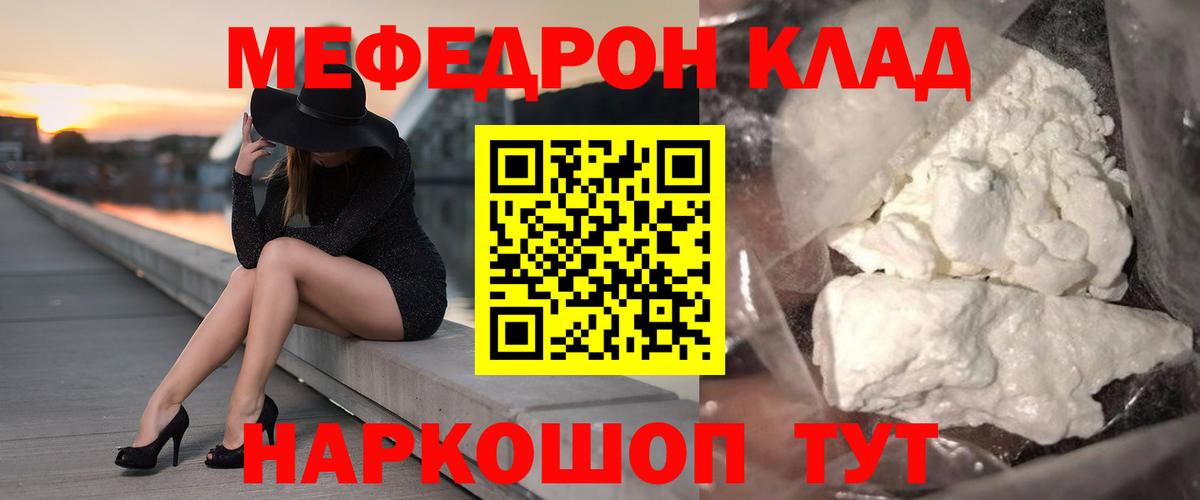 Меф мяу мяу кристаллы Пыть-Ях