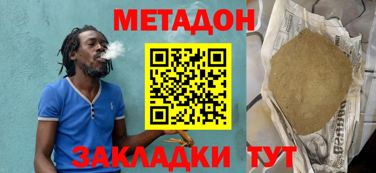 Метадон VHQ  Вход с VPN  Пыть-Ях 