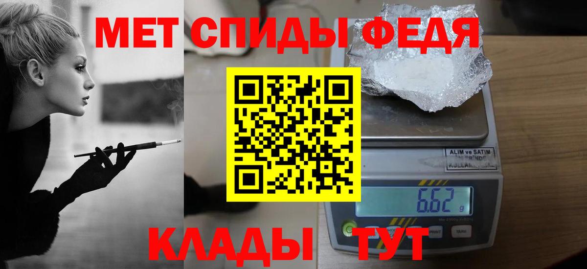 Первитин мет  Вход с VPN  Пыть-Ях 