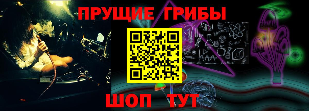 Псилоцибиновые грибы прущие грибы Пыть-Ях